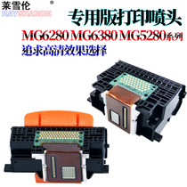 适用佳能MG6280 MG6180 MG8180 MG8280 MP990 IP4880 IP4980 MG5280 IX6580 MG6380 MG7180 iP8780打印头喷头