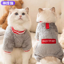 猫咪衣服秋冬季超人字母绒衣小猫猫宠物布偶猫蓝猫银渐层冬天保暖