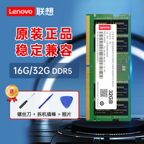联想拯救者内存条r9000p R/Y7000p y9000p笔记本DDR5 32G 16G原装