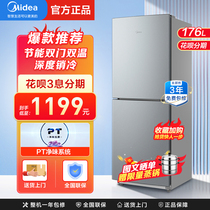 美的两门小户型冰箱节能省电家用双开门电冰箱租房宿舍BCD-176CM