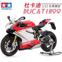 田宫杜卡迪Panigale S Tricolore1199摩托车1/12拼装模型14132