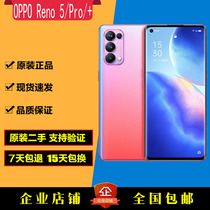 二手OPPO Reno 5 Pro +手机5G新款上市reno5 pro +新品oppo手机