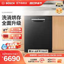 Bosch/博世 新品黑金刚二代旗舰款16套大容量独立式洗碗机除菌