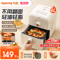 九阳空气炸锅家用新款智能4L大容量烤箱一体免翻面电炸锅机多功能