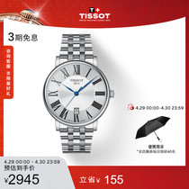 Tissot天梭卡森臻我系列龚俊同款石英钢带男表手表