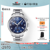 【预售】Tissot天梭速驰系列经典运动石英钢带手表男表