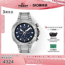 【礼物】Tissot天梭新品竞速系列龚俊同款运动石英钢带手表男表