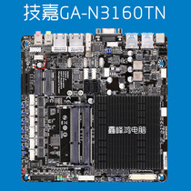 国行技嘉N3160TN双网 6COM口4核4线程 12V供电 mini ITX工控主板