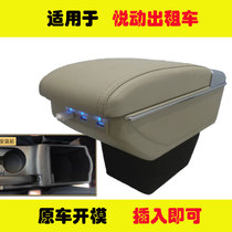 适用于北京现代悦动出租车扶手箱增高垫伊兰特中央手扶箱盖子配件