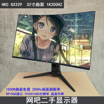 HKC GX329 曲面32寸200HZ高清刷新率 电竞显示器 底座升降二手屏