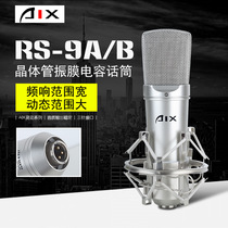 厂家AIX爱秀RS-9B电容麦克风话筒主播电脑手机直播声卡直播K歌喊