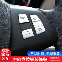 适用宝马X5X6改装内饰条E70 E71方向盘按键贴框装饰方向盘亮片