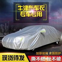 大众上海2023款朗逸 一汽2023款速腾专用车衣车罩汽车套四季通用