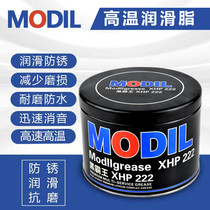 耐高温XHP222蓝色免维护润滑脂工业润滑油锂基脂高速轴承车用黄油