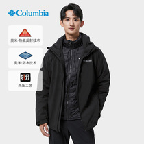 Columbia哥伦比亚冲锋衣三合一男户外银点热反羽绒胆夹克WE1157