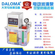 DALOMA电动润滑泵 CNC油泵 自动齿轮泵电动泵220V 110V  24V  12V
