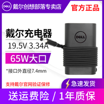 原装Dell/戴尔65W大口笔记本电源适配器充电器充电线19.5V 3.34A