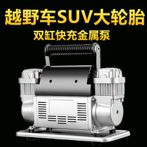 车载充气泵双缸12v高压大功率SUV便携式电动汽车用轮胎打气泵加气