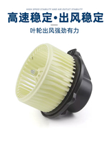 适用于长安悦翔V7空调鼓风电机 暖风电机 汽车鼓风机暖风电机总成