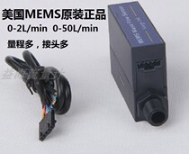 FS4008皂膜电子4003气体质量流量计微型MEMS测漏空气小流量传感器