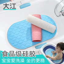 大江地垫宝宝婴儿洗澡硅胶浴盆防滑垫儿童浴室卫生间淋浴防摔垫子