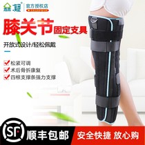 膝关节固定支具膝盖髌骨骨折夹板护具腿部下肢支架半月板护膝康复