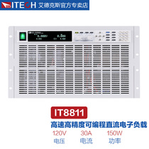 艾德克斯ITECH可编程IT8811直流电子负载IT8812B/8813C/8814B/18