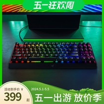 Razer雷蛇机械键盘套装黑寡妇V3竞技幻彩绿轴版有线87键电竞游戏