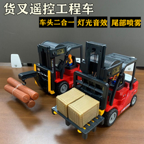 合金大号喷雾遥控叉车充电动吊车起重机仿真铲车装载机工程车玩具