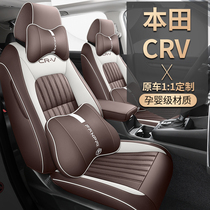 23款本田CRV专用汽车座套改装座椅套18-22款CRV全包围坐垫套四季