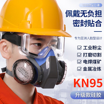 防尘口罩硅胶全面罩防工业粉尘装修打磨专用kn95过滤棉煤矿护目镜