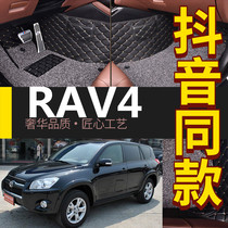 一汽RAV4荣放 2008/2009/2010/2011年2012老款汽车脚垫全包围车垫
