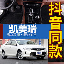 新丰田凯美瑞2011/2012/2013/2014/2015年款汽车脚垫全包围专用