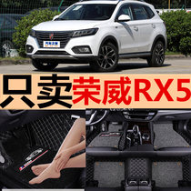 2019款荣威RX5专用SUV新能源汽车脚垫全包围rx5大包围双层丝圈