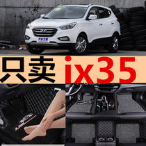 北京现代IX35脚垫10/12/13/15款ix35专用全包围汽车脚垫改装用品