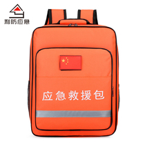人防应急救援包印字反光背包多功能户外旅行背包大容量双肩包