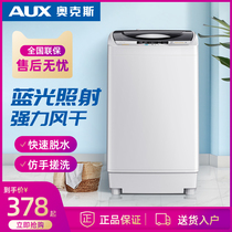 奥克斯7.5KG洗衣机全自动小型迷你宿舍8/9KG家用大容量波轮热烘干
