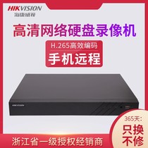 海康威视8/16/32路双盘位支持8T网络监控硬盘录像机DS-7832N-R2