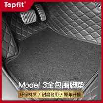 适用于20款特斯拉model3脚垫全包围ModelX S专用汽车脚垫改装配件