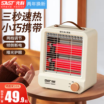 先科小太阳取暖器家用电暖气热扇暖风机速热节能小型烤火炉器