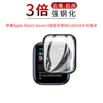 试用于Apple苹果Watch Series 6手表全屏钢化膜SE保护膜iWatch6代屏幕MG143CH/A高清防爆MYDP2CH/A全覆盖贴膜