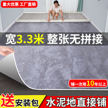 3.3米宽3米地板革家用水泥地直接铺加厚耐磨防水pvc塑胶地板胶垫