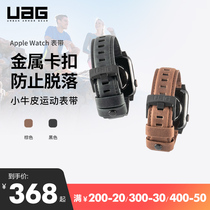 UAG适用于苹果手表保护壳Apple Watch4/5/6/7/SE代防摔通用手表带小牛皮户外运动防水防汗40/42/44/45mm表带