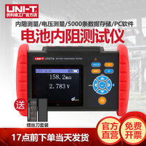 优利德UT677A电池内阻测试仪高精度汽车蓄电池寿命容量内阻检测仪