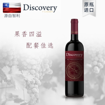 发现者（discovery）智利原瓶进口红酒卡门酒庄赤霞珠干红葡萄酒