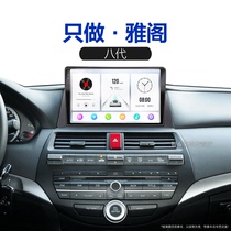 八代老款本田雅阁适用液晶互联carplay改装安卓中控显示大屏导航