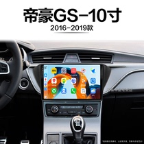 16/17/18/19老款吉利帝豪GS适用液晶carplay改装中控显示大屏导航