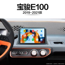 19/20/21新款宝骏E100适用倒车影像360全景改装中控显示大屏导航