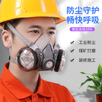 防尘口罩防工业粉尘打磨全脸面具煤矿装修透气口鼻罩防尘面罩电焊