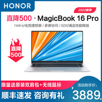 【直降500】荣耀MagicBook 16Pro 2021新款 144Hz锐龙板轻薄游戏笔记本电脑手提商务办公专用学生考研16英寸